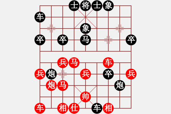 象棋棋譜圖片：魔刀轉(zhuǎn)世(9段)-和-青山依在(2段) - 步數(shù)：30 