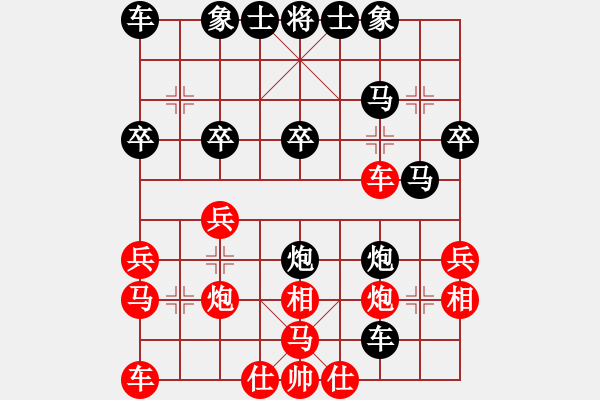 象棋棋譜圖片：聯(lián)眾精彩對(duì)局12（65.chn） - 步數(shù)：30 