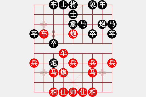 象棋棋譜圖片：自愚自樂[523137631] -VS- 微微一笑[1771488063] - 步數(shù)：20 