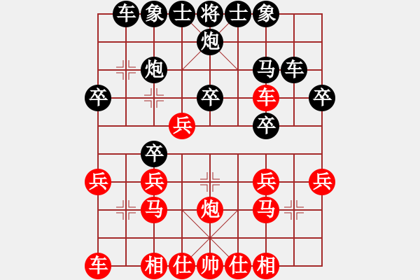 象棋棋譜圖片：逍遙烏蘭云(2段)-負(fù)-英雄星期八(5段) - 步數(shù)：20 