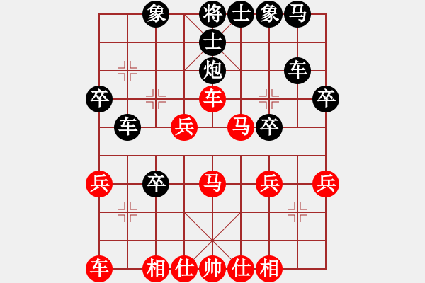 象棋棋譜圖片：逍遙烏蘭云(2段)-負(fù)-英雄星期八(5段) - 步數(shù)：30 