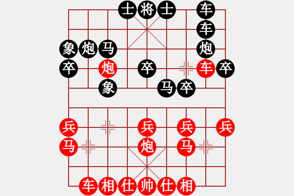 象棋棋譜圖片：蓋馬三錘未遂異變。炮先打中變《168戰(zhàn)阿階》 - 步數(shù)：20 