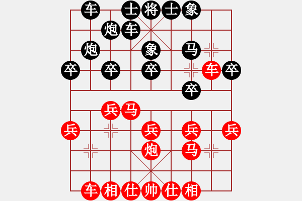 象棋棋谱图片：陈振国 先和 黄学谦 - 步数：20 
