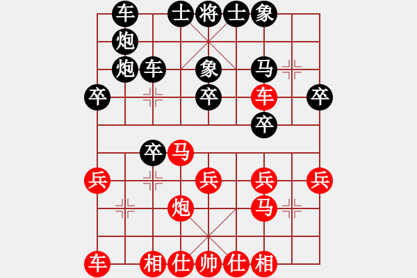象棋棋谱图片：陈振国 先和 黄学谦 - 步数：30 