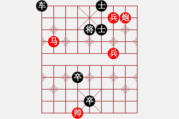 象棋棋譜圖片：快馬加鞭 - 步數(shù)：30 