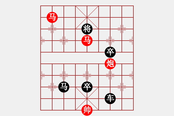 象棋棋譜圖片：【sunyt原創(chuàng)】《三弄落譙門》（馬馬炮 29） - 步數(shù)：10 