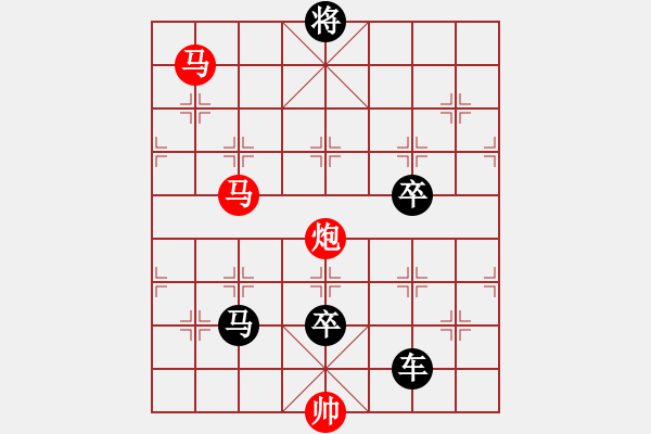 象棋棋譜圖片：【sunyt原創(chuàng)】《三弄落譙門》（馬馬炮 29） - 步數(shù)：30 