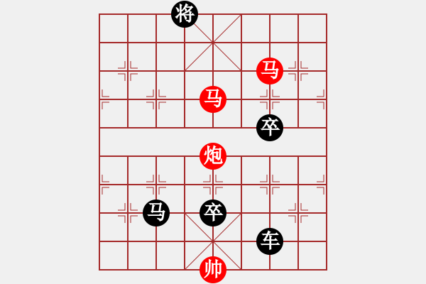 象棋棋譜圖片：【sunyt原創(chuàng)】《三弄落譙門》（馬馬炮 29） - 步數(shù)：40 