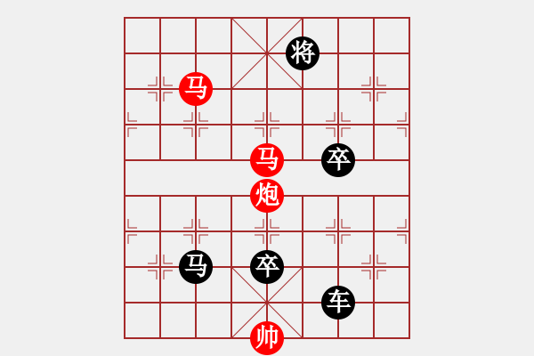 象棋棋譜圖片：【sunyt原創(chuàng)】《三弄落譙門》（馬馬炮 29） - 步數(shù)：50 