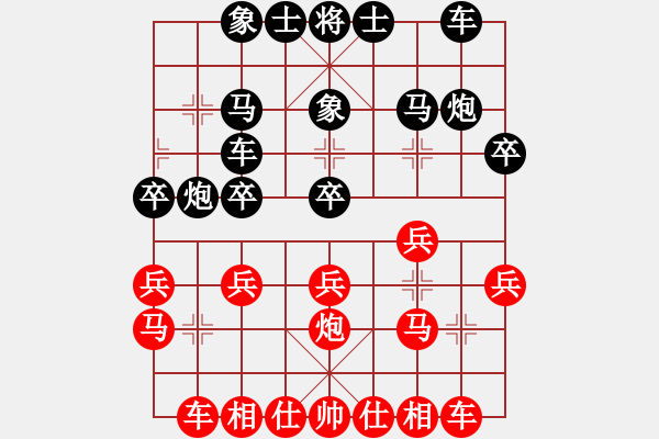 象棋棋譜圖片：無情傷(天帝)-和-文晴(天帝) - 步數(shù)：20 