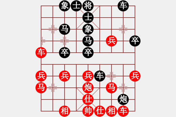 象棋棋譜圖片：無情傷(天帝)-和-文晴(天帝) - 步數(shù)：30 