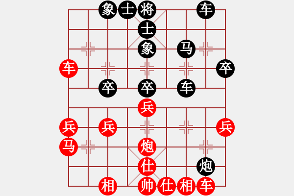 象棋棋譜圖片：無情傷(天帝)-和-文晴(天帝) - 步數(shù)：40 