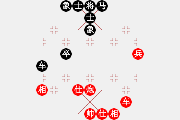 象棋棋譜圖片：無情傷(天帝)-和-文晴(天帝) - 步數(shù)：69 