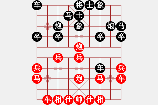 象棋棋譜圖片：極度囂張(5r)-勝-雙鞭呼延灼(5r) - 步數(shù)：20 