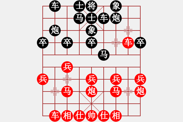 象棋棋譜圖片：人機(jī)對戰(zhàn) 2024-10-7 10:51 - 步數(shù)：20 