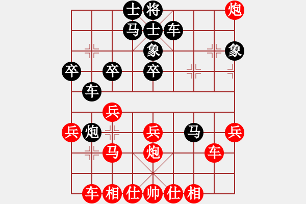 象棋棋譜圖片：人機(jī)對戰(zhàn) 2024-10-7 10:51 - 步數(shù)：30 