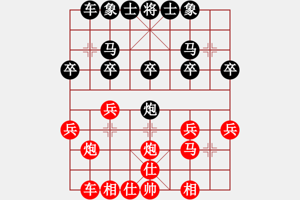 象棋棋譜圖片：最后一輪對半途列炮 - 步數(shù)：20 