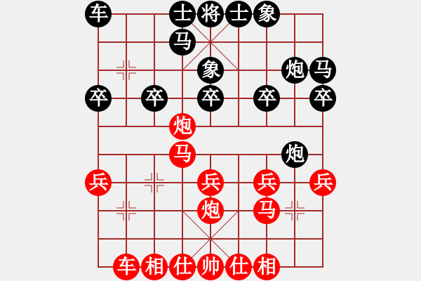 象棋棋譜圖片：wgp 先勝 鋒行天下（9-3） - 步數(shù)：20 