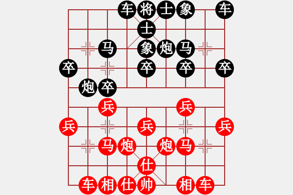 象棋棋譜圖片：百思不得棋解[575644877] -VS- 飛翔[1053837468] - 步數(shù)：20 