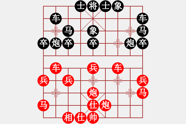 象棋棋譜圖片：新華山論劍(北斗)-勝-鳳凰藍(lán)天(無極) - 步數(shù)：30 