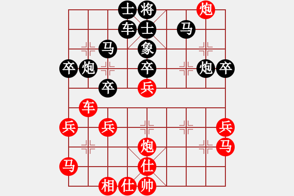 象棋棋譜圖片：新華山論劍(北斗)-勝-鳳凰藍(lán)天(無極) - 步數(shù)：40 