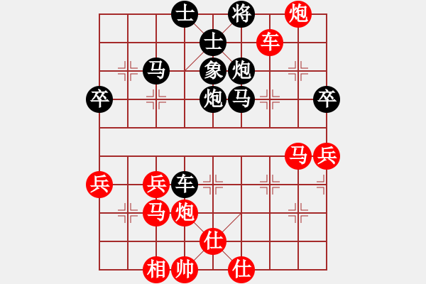 象棋棋譜圖片：新華山論劍(北斗)-勝-鳳凰藍(lán)天(無極) - 步數(shù)：70 