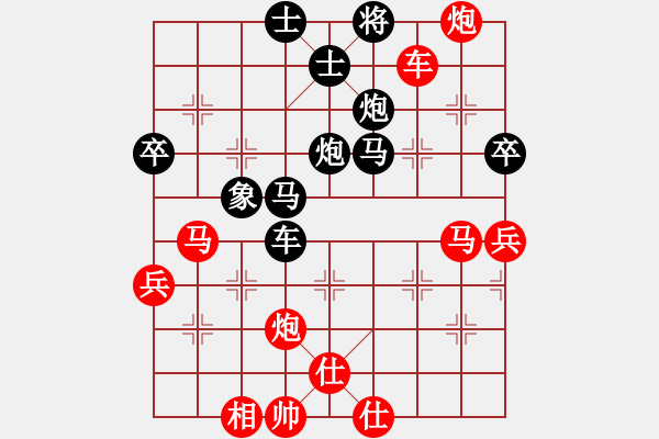 象棋棋譜圖片：新華山論劍(北斗)-勝-鳳凰藍(lán)天(無極) - 步數(shù)：80 