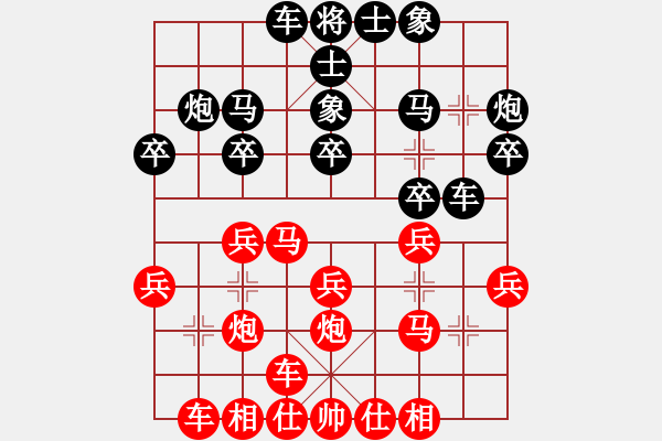 象棋棋譜圖片：黃世宏 先勝 楊建平 - 步數(shù)：20 