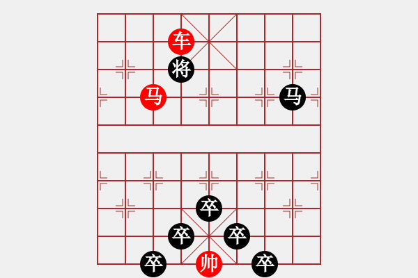 象棋棋譜圖片：☆《雅韻齋》☆【白日放歌須縱酒 1758;青春作伴好還鄉(xiāng)】☆　　秦 臻 擬局 - 步數(shù)：53 