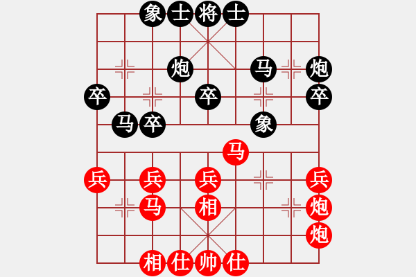 象棋棋譜圖片：純?nèi)松先A山(9星)-和-promete(北斗) - 步數(shù)：30 