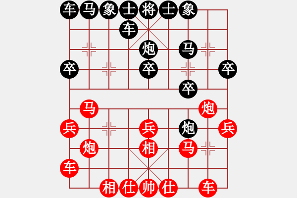 象棋棋譜圖片：湖南群曾琦VS湖南衡山曾餑 2013-9-15) - 步數(shù)：20 