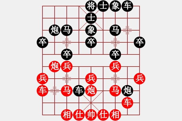 象棋棋譜圖片：華山論劍(4段)-和-欣雨(5段)中炮右橫車對(duì)屏風(fēng)馬 紅巡河炮 - 步數(shù)：20 