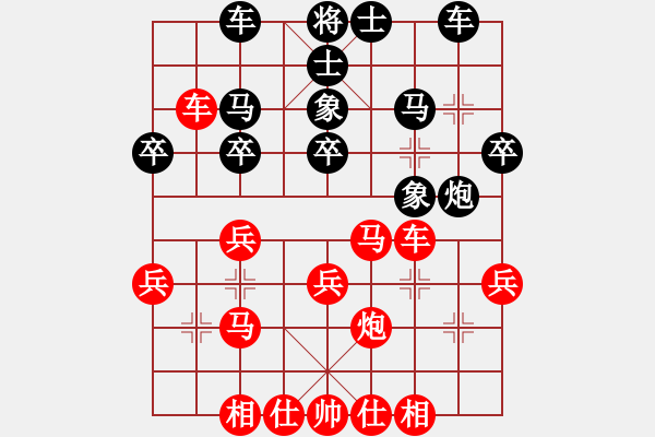 象棋棋譜圖片：小白燕(5段)-勝-華姐(6段) - 步數(shù)：30 