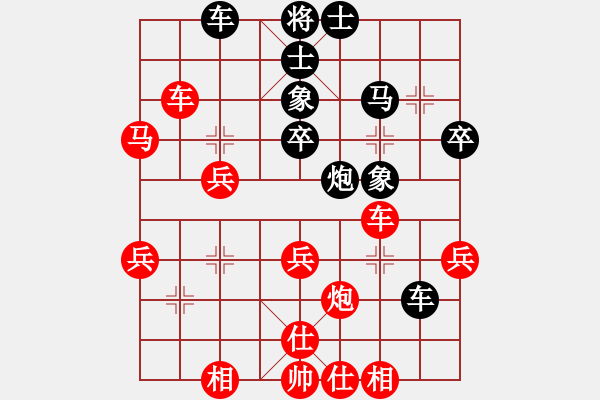 象棋棋譜圖片：小白燕(5段)-勝-華姐(6段) - 步數(shù)：40 