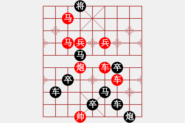 象棋棋譜圖片：【 在水一方 】 秦 臻 擬局 - 步數(shù)：20 