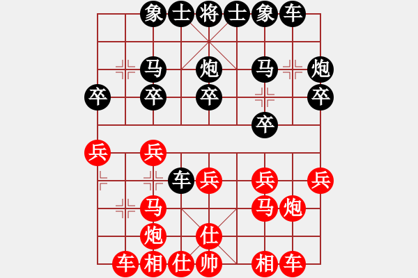 象棋棋譜圖片：百年一剎那(9星)-勝-嘆云汐(9星) - 步數(shù)：20 