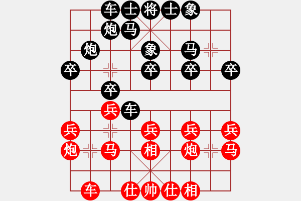 象棋棋谱图片：何耿丹先负刘立山.pgn - 步数：20 