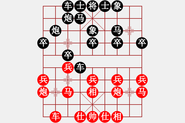 象棋棋譜圖片：何耿丹先負(fù)劉立山.pgn - 步數(shù)：20 