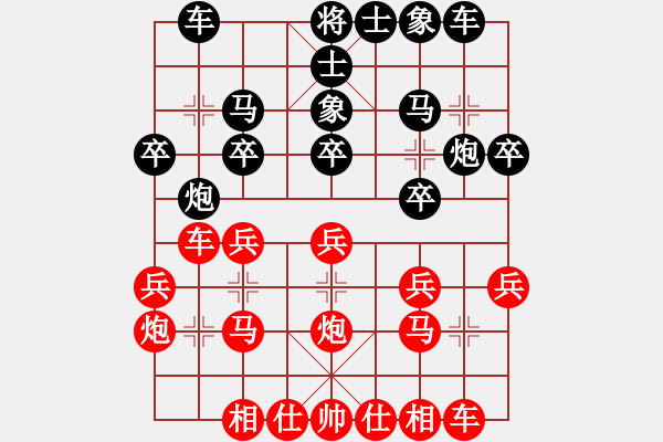 象棋棋譜圖片：武漢市蔡甸區(qū) 李望祥 和 黑龍江哈爾濱綠島駕校 辛宇 - 步數(shù)：20 