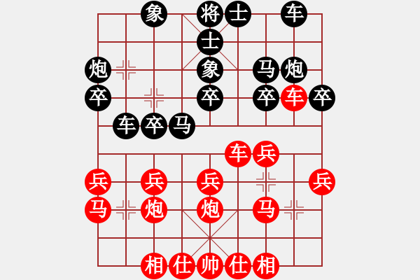 象棋棋譜圖片：小女飛刀(3段)-負(fù)-maihoapho(2段) - 步數(shù)：20 