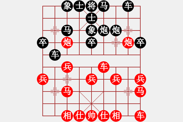 象棋棋譜圖片：那以后怎么辦呢 - 步數(shù)：20 