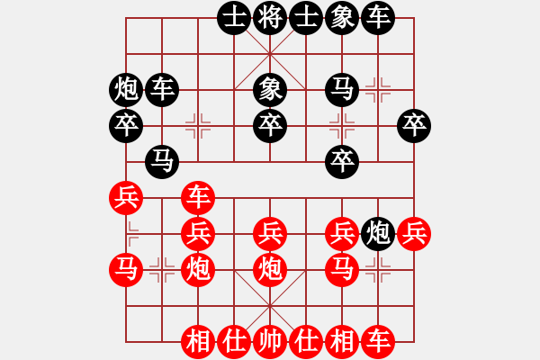 象棋棋譜圖片：想跳槽加薪(4段)-和-華峰論棋(月將) - 步數(shù)：20 