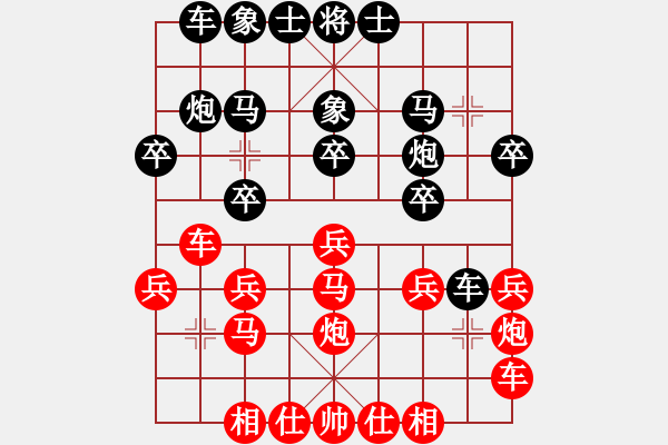 象棋棋譜圖片：398局 A44- 起馬轉(zhuǎn)中炮對進７卒-BugChess Plus 19-07-08 x64(大師 - 步數(shù)：20 