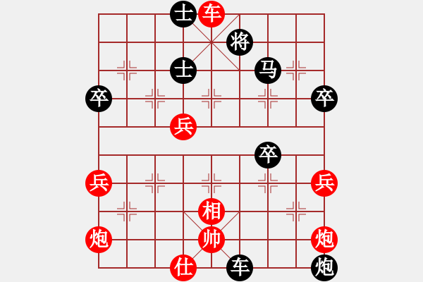 象棋棋譜圖片：398局 A44- 起馬轉(zhuǎn)中炮對進７卒-BugChess Plus 19-07-08 x64(大師 - 步數(shù)：70 