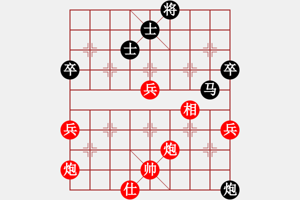 象棋棋譜圖片：398局 A44- 起馬轉(zhuǎn)中炮對進７卒-BugChess Plus 19-07-08 x64(大師 - 步數(shù)：80 