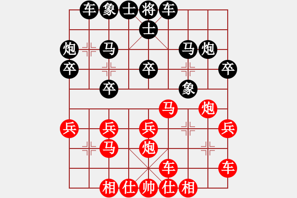 象棋棋譜圖片：老虎長翅膀(9段)-負-吸毒歐陽瘋(月將) - 步數(shù)：20 