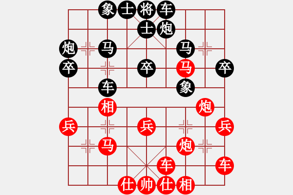 象棋棋譜圖片：老虎長翅膀(9段)-負-吸毒歐陽瘋(月將) - 步數(shù)：30 