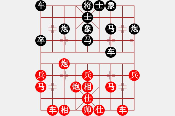 象棋棋譜圖片：對(duì)友如對(duì)月(天罡)-和-軟件下棋(無(wú)極) - 步數(shù)：30 