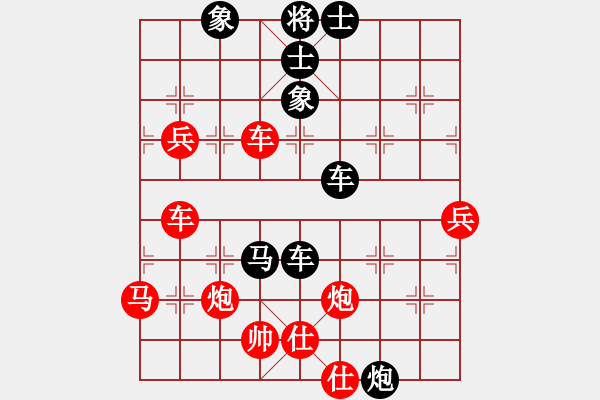 象棋棋譜圖片：對(duì)友如對(duì)月(天罡)-和-軟件下棋(無(wú)極) - 步數(shù)：90 