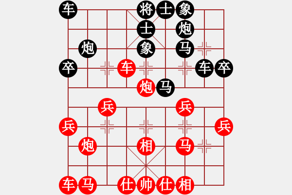 象棋棋譜圖片：帥淇(天罡)-勝-tabby(天罡) - 步數(shù)：30 